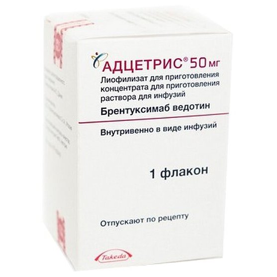 Адцетрис (брентуксимаб)